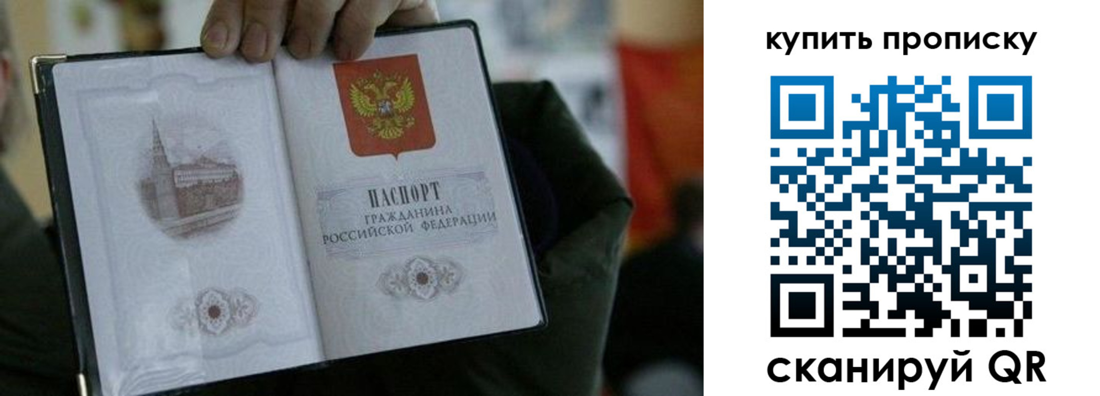 временная регистрация поиск в Астраханской области