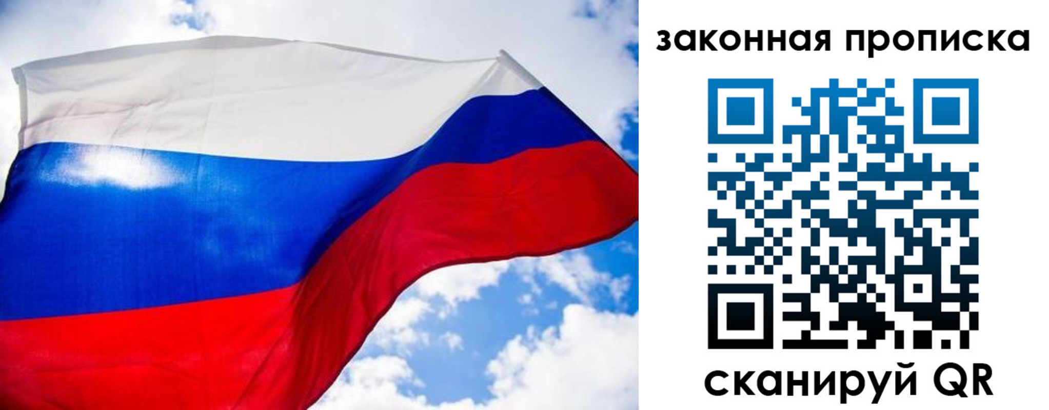 временная регистрация собственник в Астраханской области