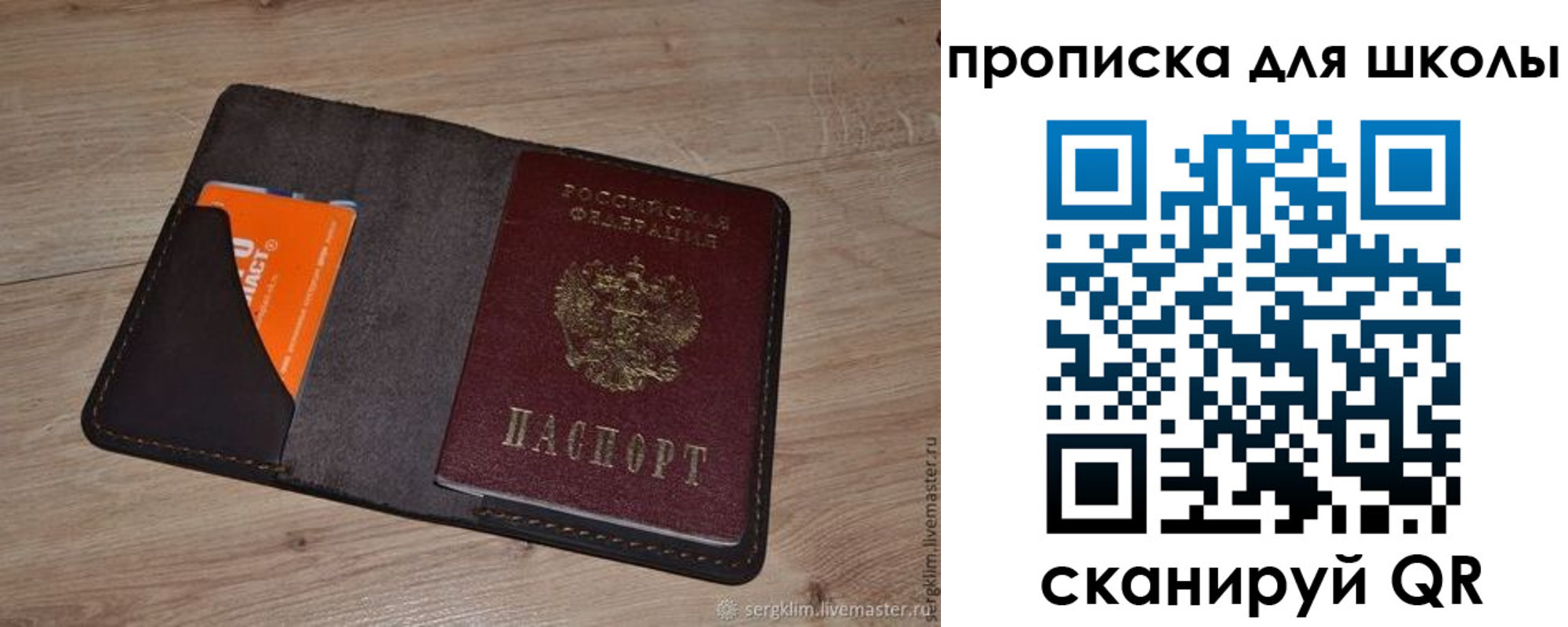 временная регистрация адрес в Астраханской области