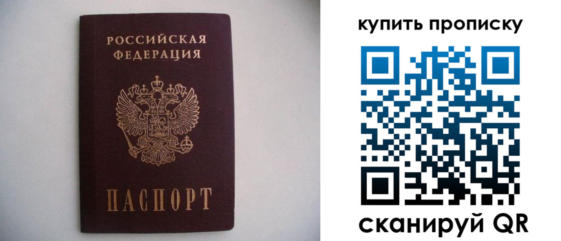 прописка ребенка в Астраханской области