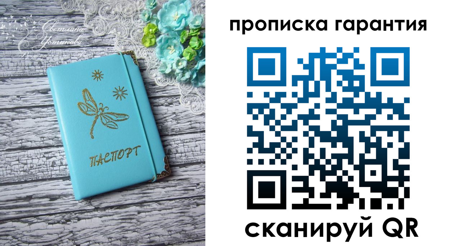 временная регистрация недорого в Астраханской области